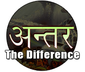 Antar the Difference